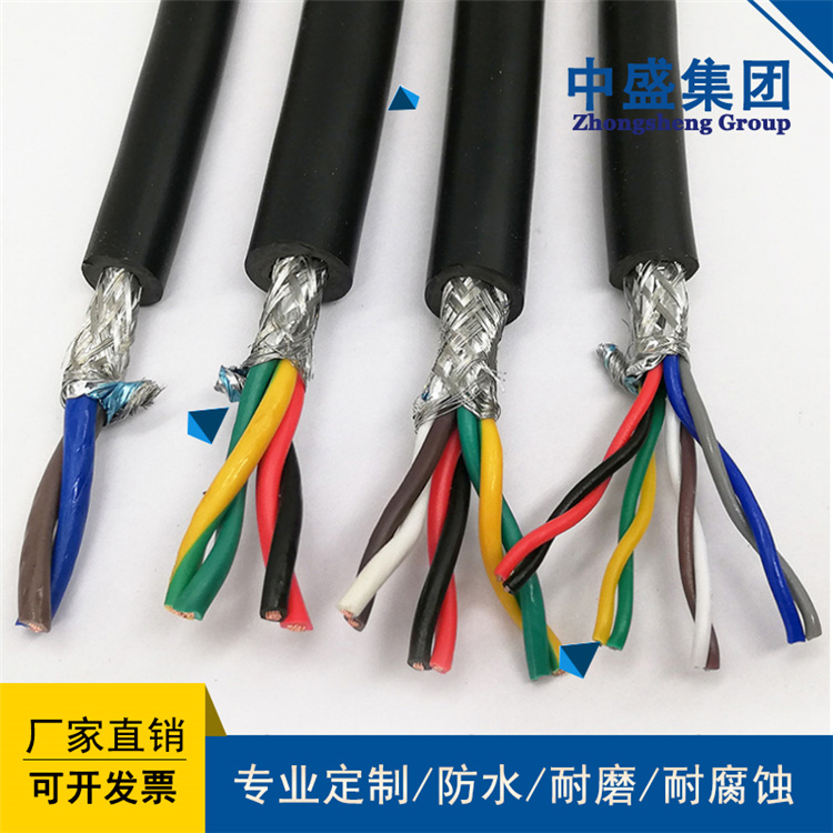 中盛總線電纜485線485專用屏蔽雙絞線 RS485 2*2*1.0