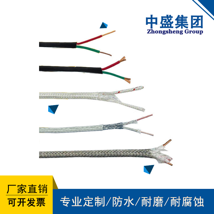 安徽天長市中盛氟塑料高溫補償電纜ZR-EX-HF46PF46P 2*2*1.5