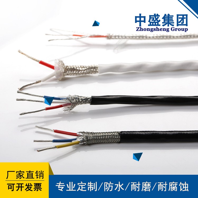 安徽天長中盛電纜耐高溫補償導線ZR-KXHF4P 4*1.5
