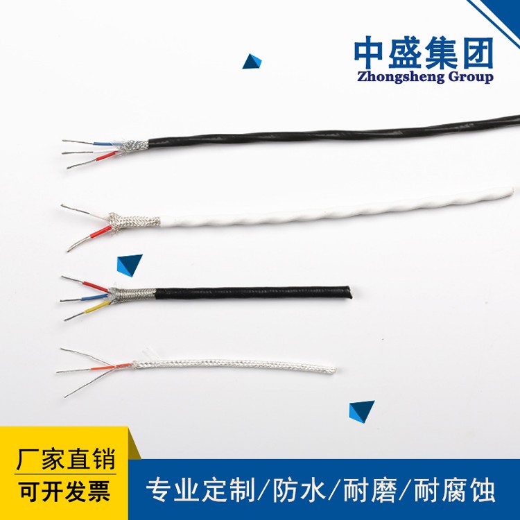 中盛電纜阻燃高溫補償導線ZC-EX-HSFP2F 1*2*1.5