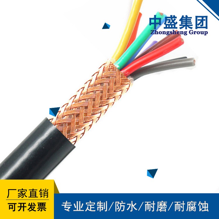 安徽天長市中盛電纜鎧裝計算機軟電纜ZA-DJYVPR 2*1.5