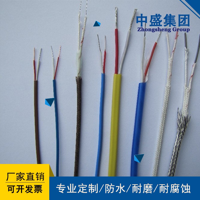 中盛電纜阻燃高溫補償導線ZC-EX-HSFP2F 1*2*1.5