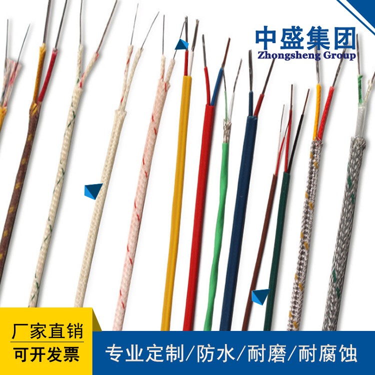 安徽天長中盛電纜高溫補償導線SC-HB-VP 2*1.5