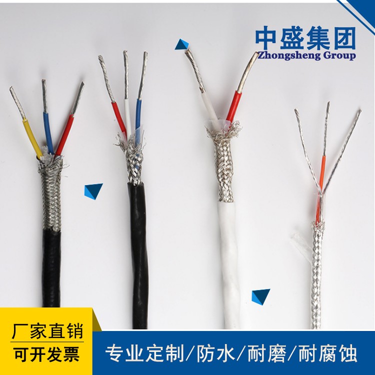 中盛電纜阻燃高溫補償電纜NH-EX-HSFPFP 2*2*1.5