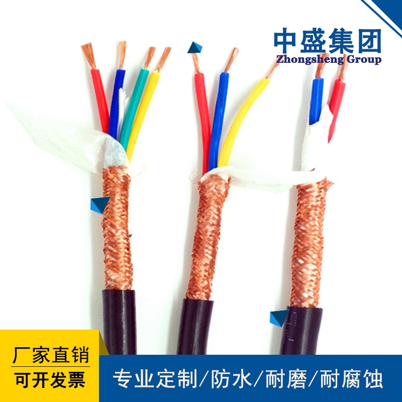 安徽天長中盛屏蔽控制軟電纜ZR- KVVRP 3*1.5