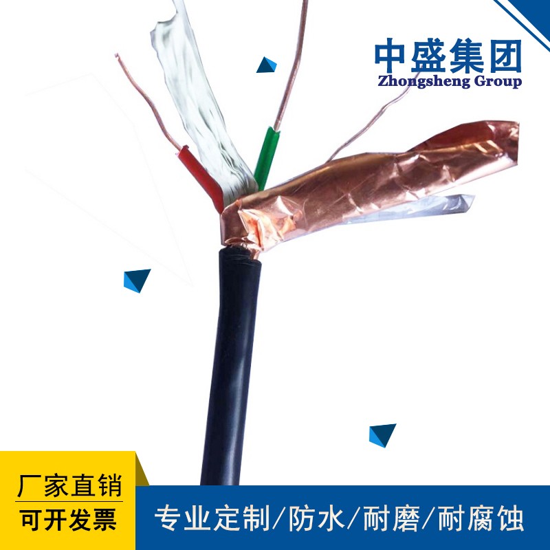 中盛鎧裝銅帶屏蔽阻燃控制電纜ZRC-KVVP2-22 16*1.0