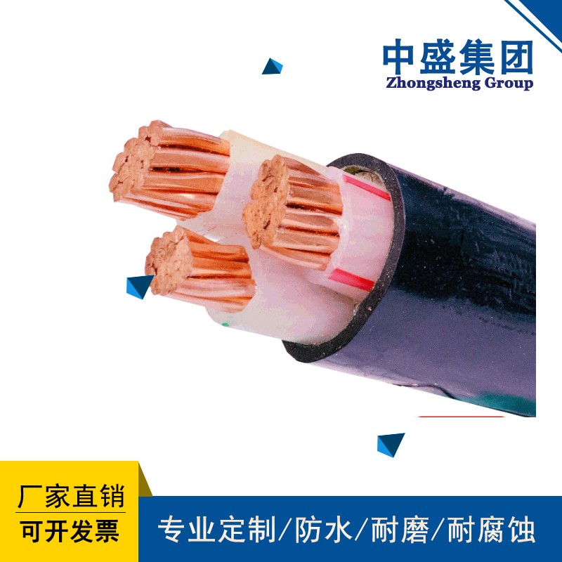 中盛阻燃耐火電力電纜ZAN-RYJV 2*2.5