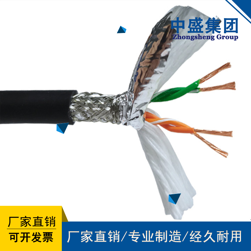 安徽中盛耐火屏蔽雙絞線耐火電纜NH-RVSP 2*1.0
