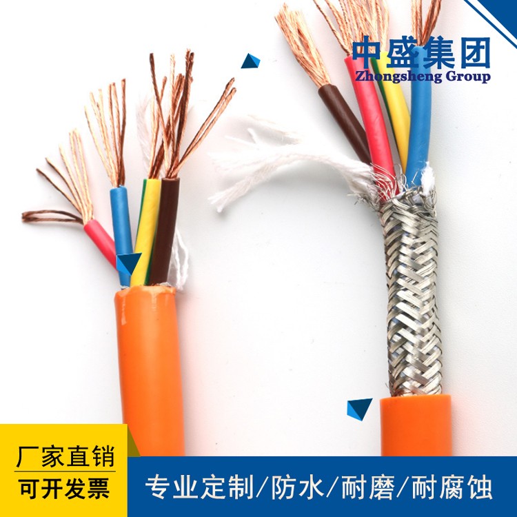 中盛電纜高柔性拖鏈電纜移動安裝屏蔽電纜TRVV 4*2.5