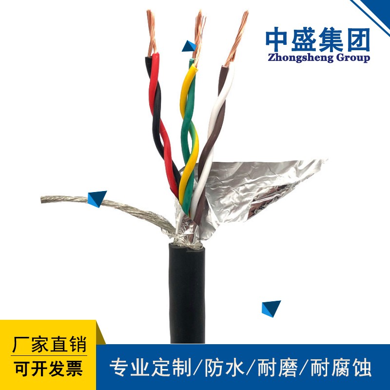 中盛電纜RS485通訊線鎧裝通訊電纜 RS485-22 8*2*0.5