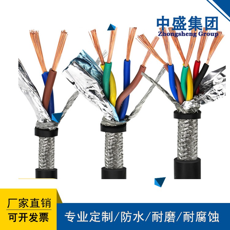 中盛電纜RS485通訊線鎧裝通訊電纜 RS485-22 7*2*1.0