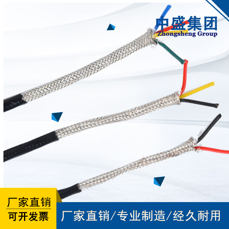 中盛氟塑料高溫補償電纜ZR-EX-HF46PF46P 2*2*1.5