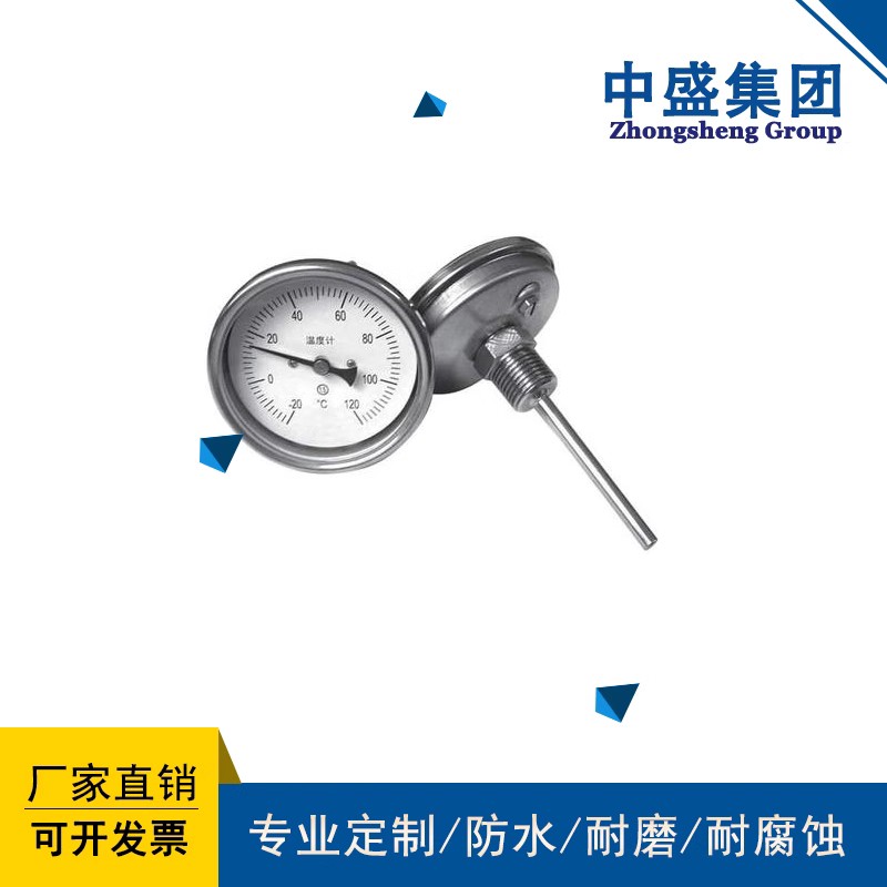 中盛不銹鋼耐震壓力表YN-100 -0.1~2.4Mpa M20*1.5徑向